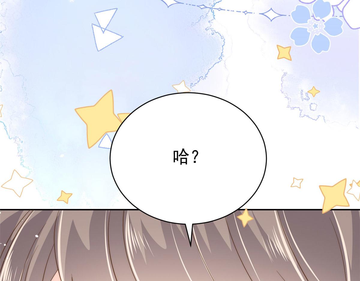 《团宠大佬三岁半》漫画最新章节第79话 林思媛的真面目免费下拉式在线观看章节第【57】张图片