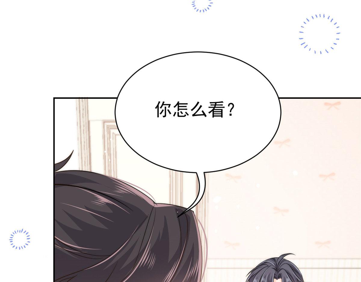 《团宠大佬三岁半》漫画最新章节第79话 林思媛的真面目免费下拉式在线观看章节第【7】张图片