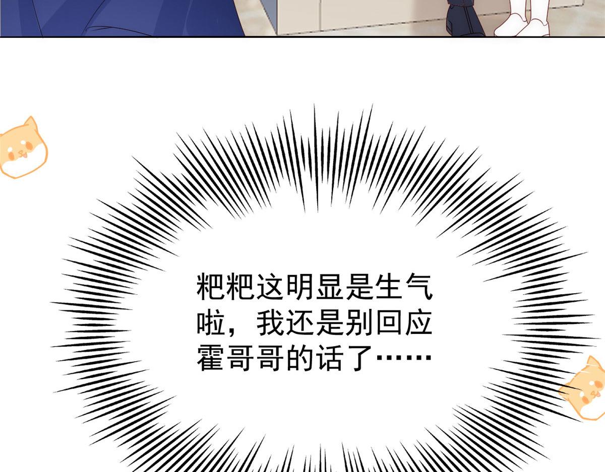 《团宠大佬三岁半》漫画最新章节第80话 耍滑头的臭小子！免费下拉式在线观看章节第【119】张图片