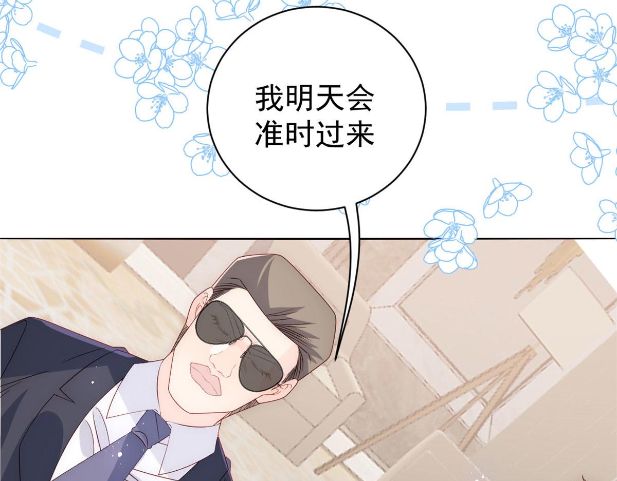 《团宠大佬三岁半》漫画最新章节第80话 耍滑头的臭小子！免费下拉式在线观看章节第【130】张图片