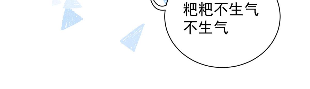 《团宠大佬三岁半》漫画最新章节第80话 耍滑头的臭小子！免费下拉式在线观看章节第【135】张图片