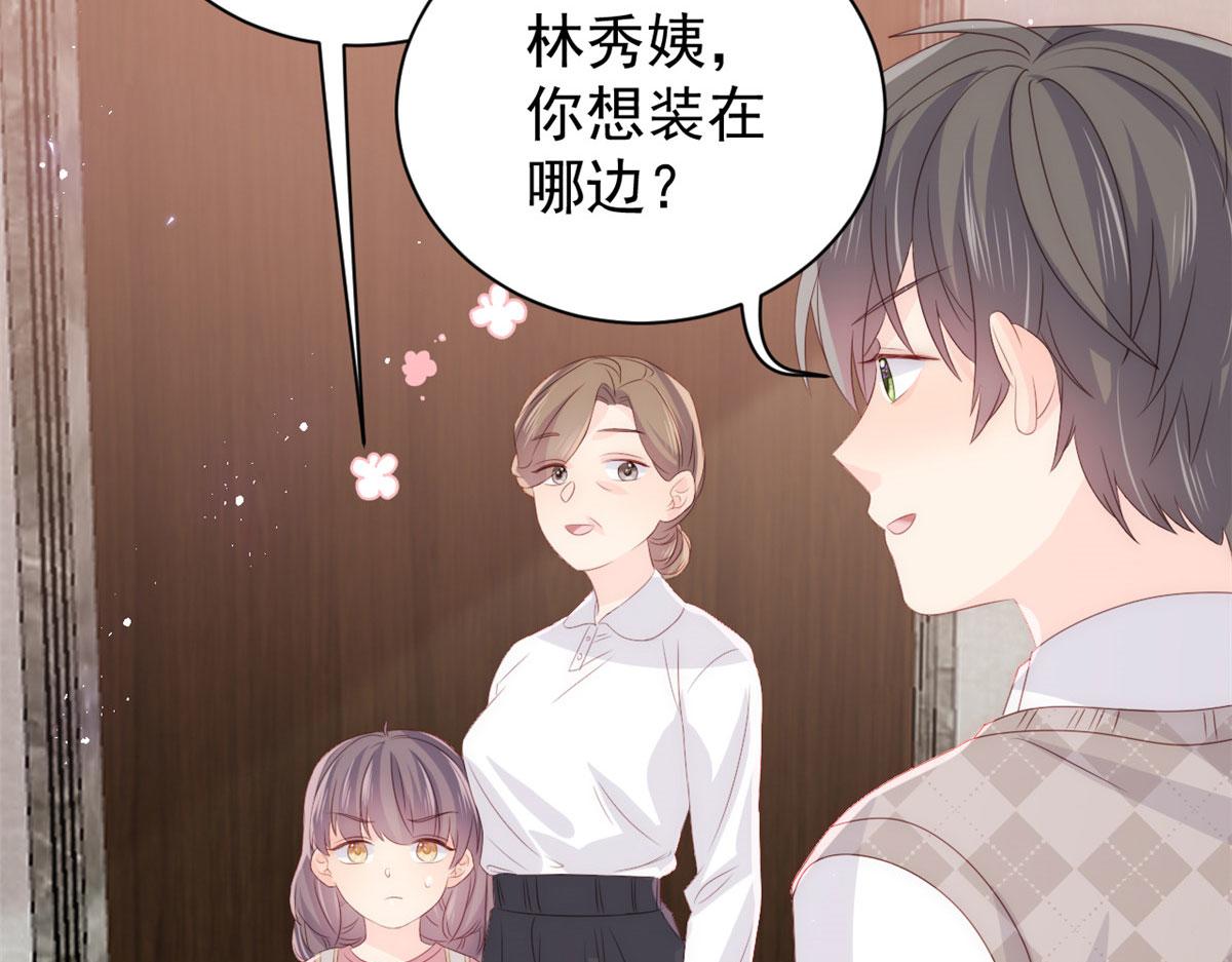 《团宠大佬三岁半》漫画最新章节第80话 耍滑头的臭小子！免费下拉式在线观看章节第【27】张图片