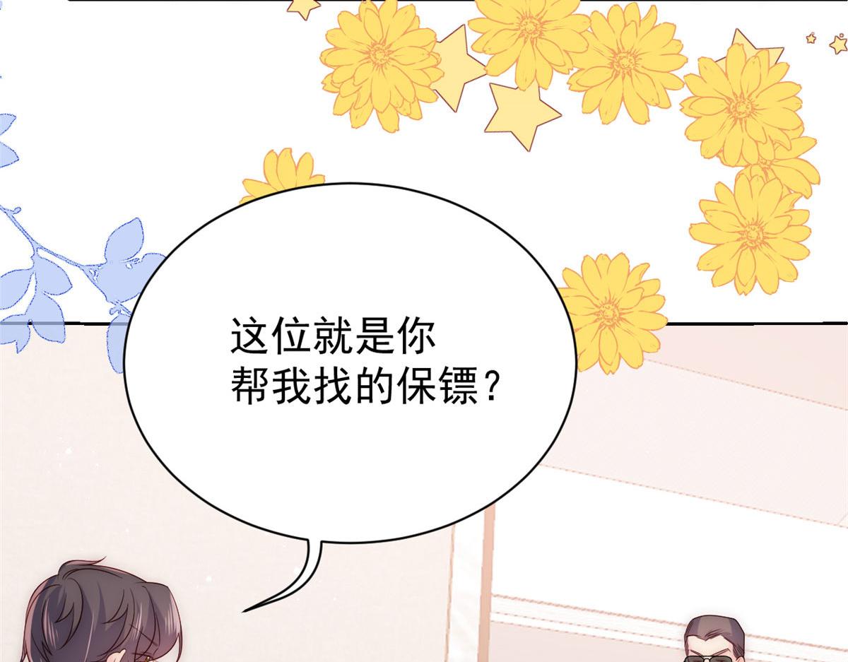 《团宠大佬三岁半》漫画最新章节第80话 耍滑头的臭小子！免费下拉式在线观看章节第【69】张图片