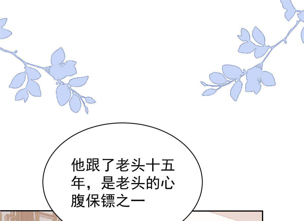 《团宠大佬三岁半》漫画最新章节第80话 耍滑头的臭小子！免费下拉式在线观看章节第【72】张图片