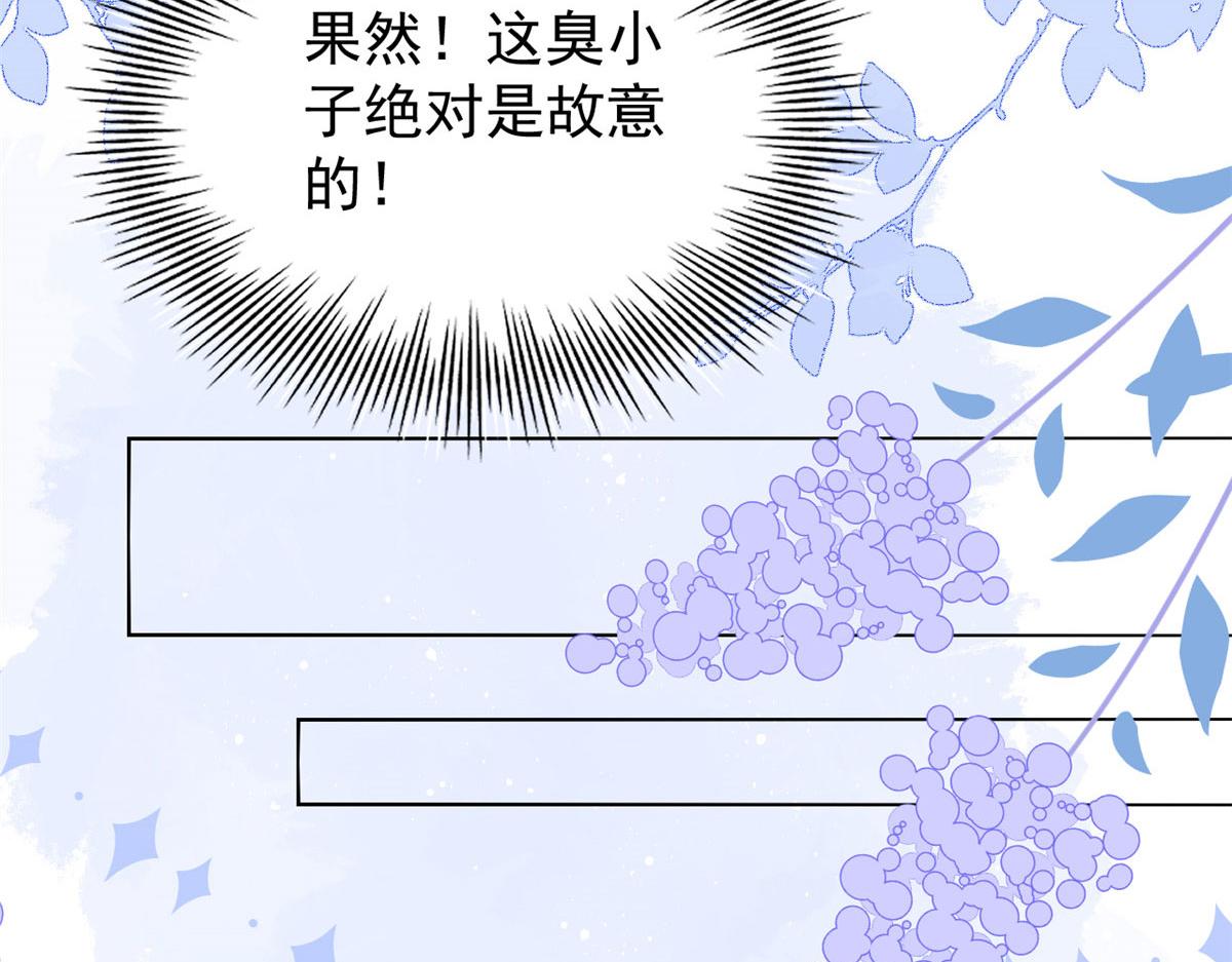 《团宠大佬三岁半》漫画最新章节第80话 耍滑头的臭小子！免费下拉式在线观看章节第【89】张图片