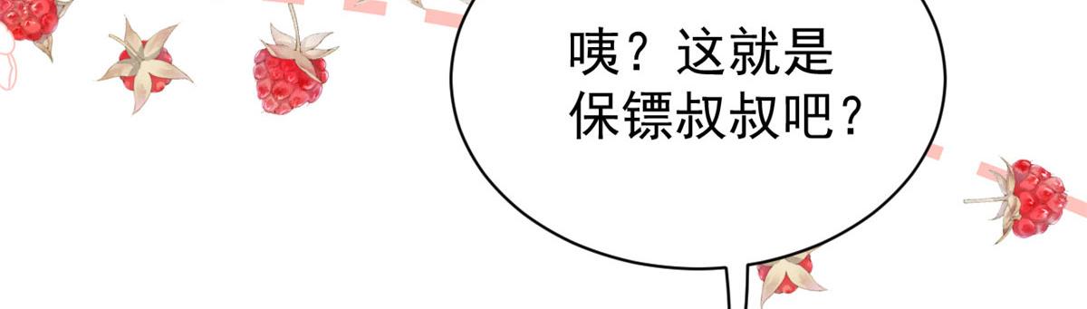 《团宠大佬三岁半》漫画最新章节第80话 耍滑头的臭小子！免费下拉式在线观看章节第【93】张图片