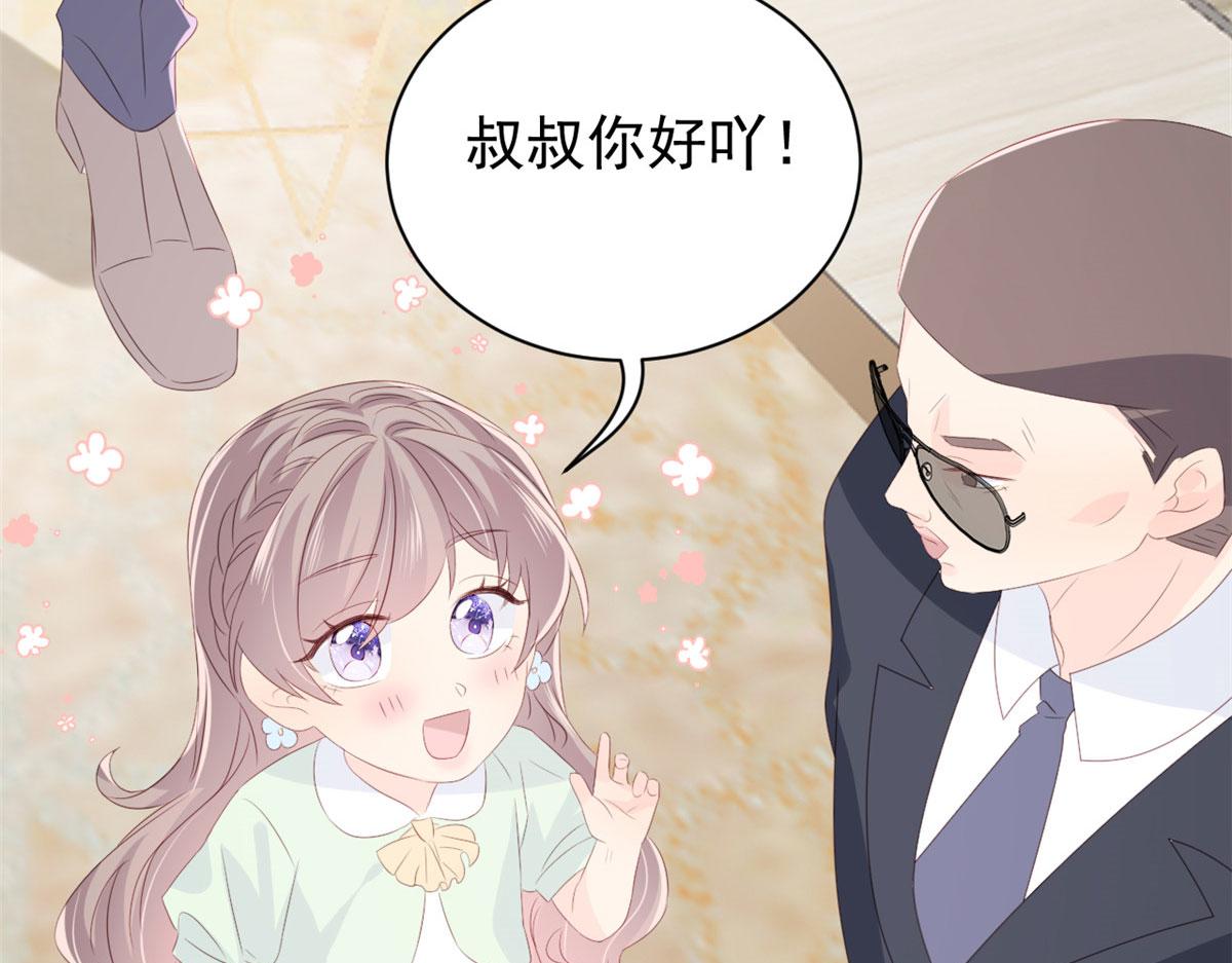 《团宠大佬三岁半》漫画最新章节第80话 耍滑头的臭小子！免费下拉式在线观看章节第【97】张图片