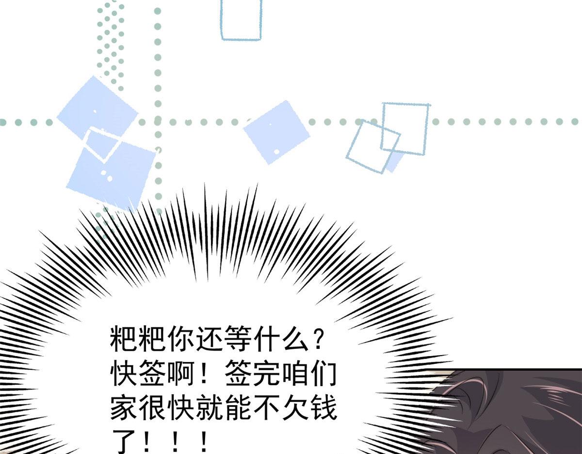 《团宠大佬三岁半》漫画最新章节第81话 属于小未枳的时代！免费下拉式在线观看章节第【111】张图片