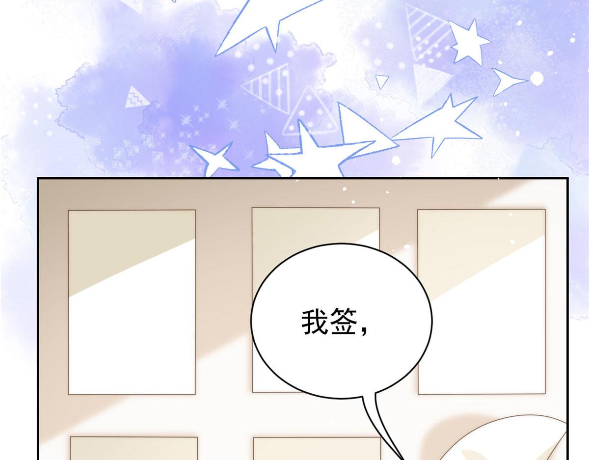 《团宠大佬三岁半》漫画最新章节第81话 属于小未枳的时代！免费下拉式在线观看章节第【120】张图片