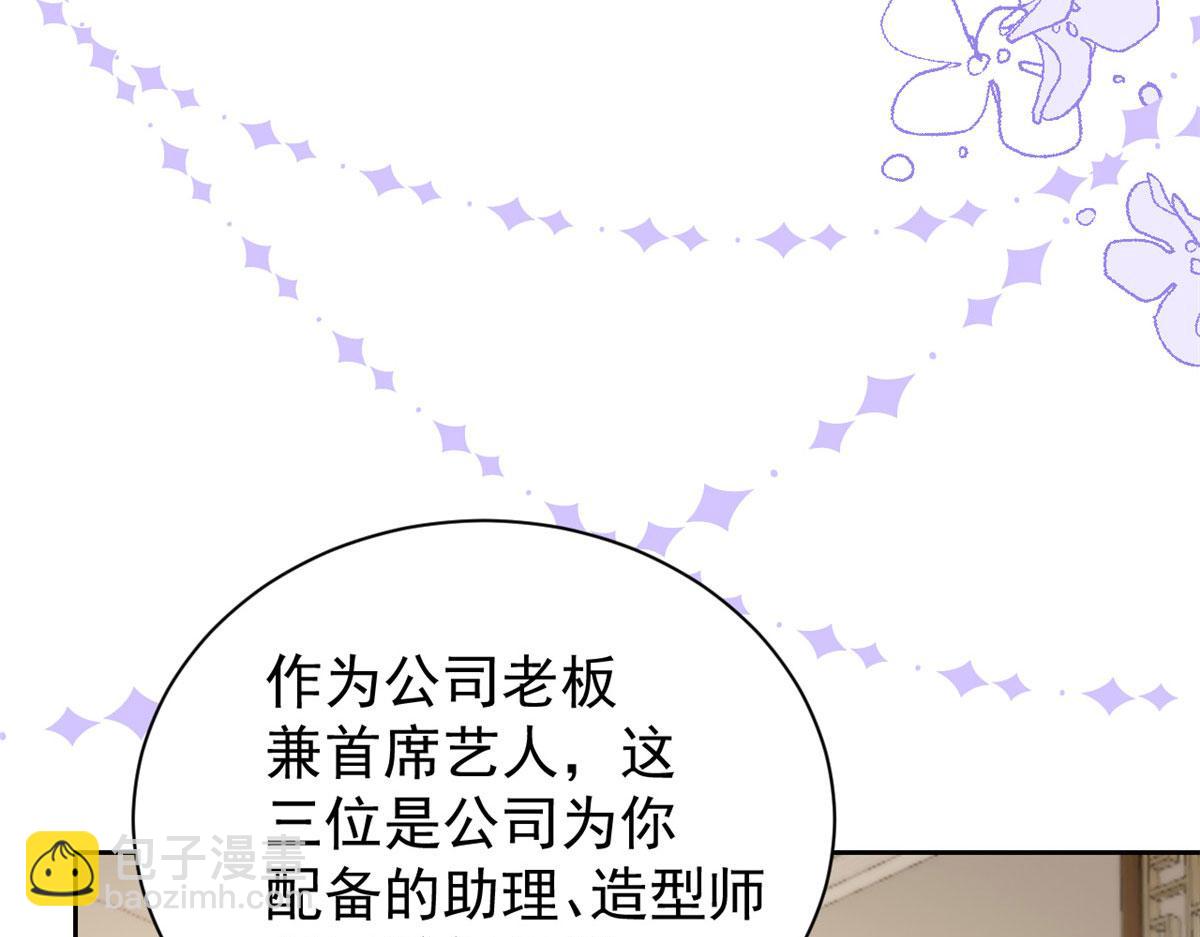 《团宠大佬三岁半》漫画最新章节第81话 属于小未枳的时代！免费下拉式在线观看章节第【30】张图片