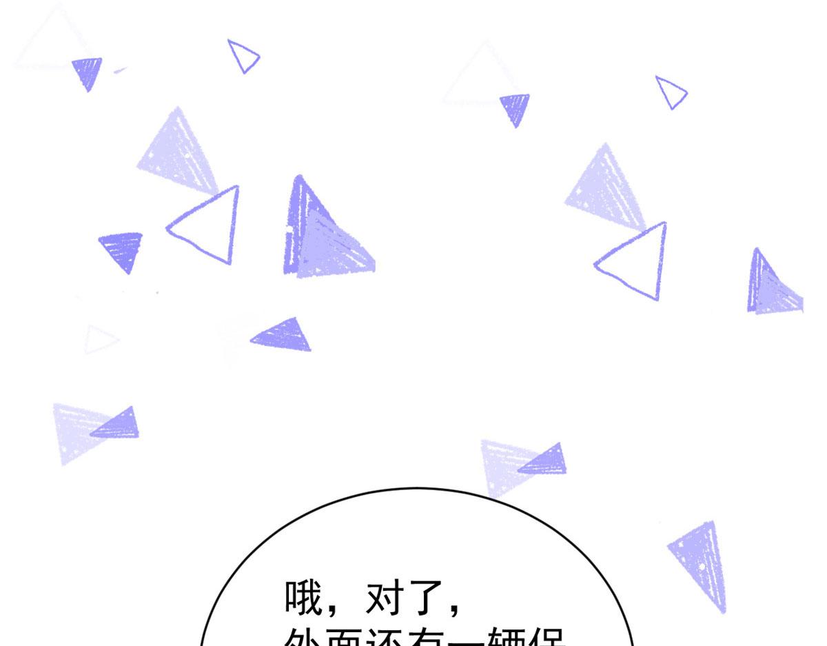 《团宠大佬三岁半》漫画最新章节第81话 属于小未枳的时代！免费下拉式在线观看章节第【33】张图片