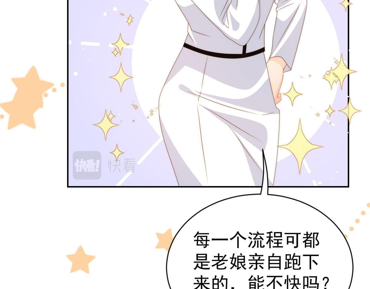 《团宠大佬三岁半》漫画最新章节第81话 属于小未枳的时代！免费下拉式在线观看章节第【42】张图片