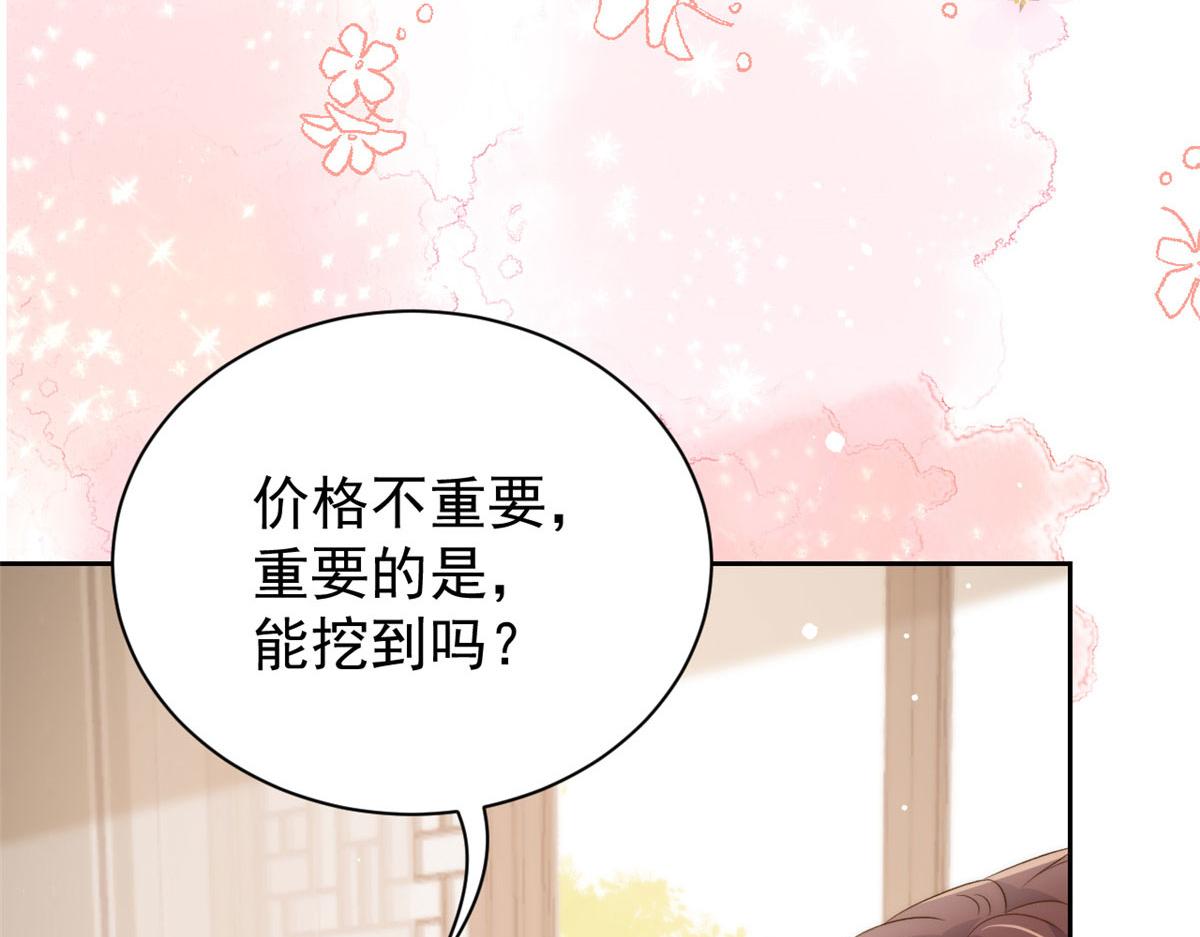 《团宠大佬三岁半》漫画最新章节第81话 属于小未枳的时代！免费下拉式在线观看章节第【51】张图片