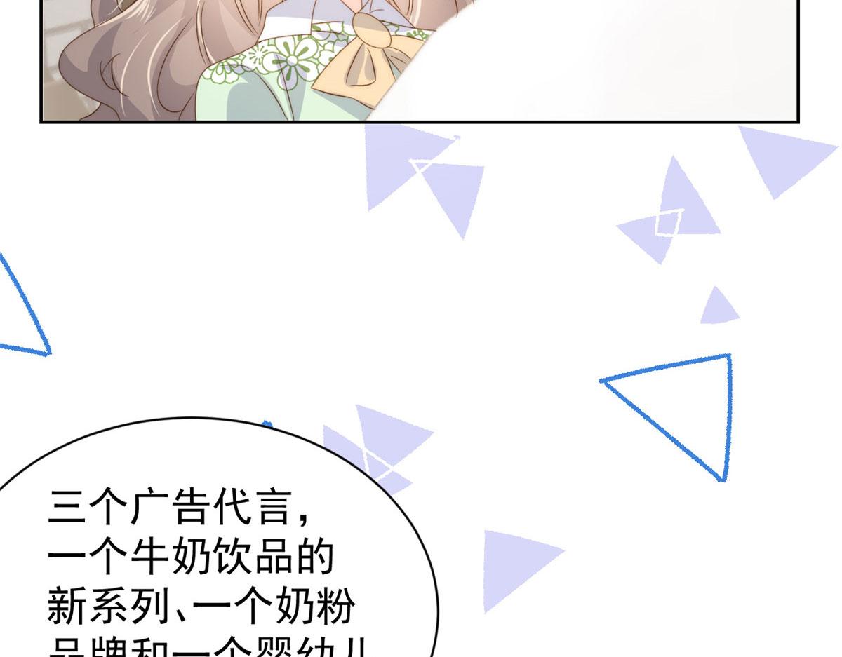 《团宠大佬三岁半》漫画最新章节第81话 属于小未枳的时代！免费下拉式在线观看章节第【65】张图片