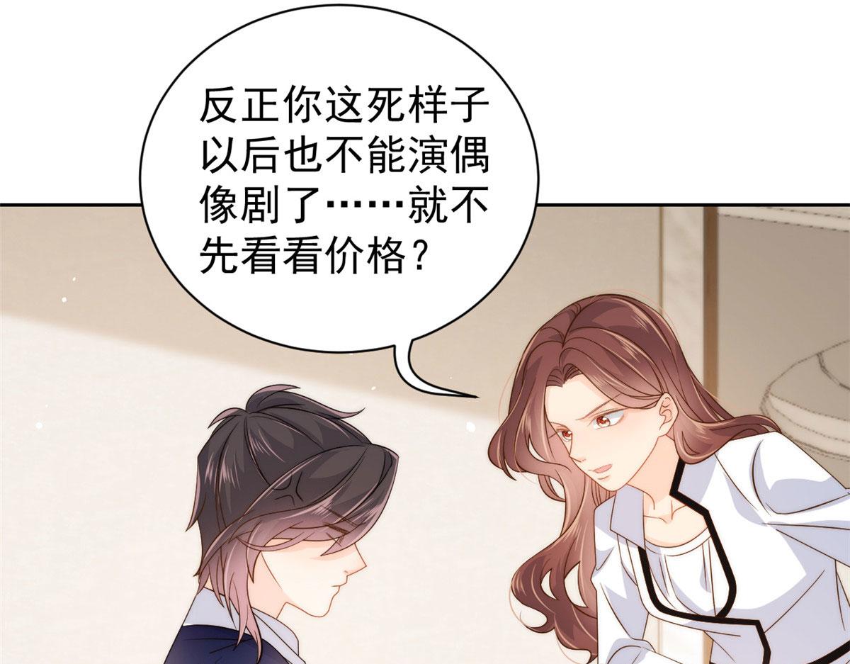 《团宠大佬三岁半》漫画最新章节第81话 属于小未枳的时代！免费下拉式在线观看章节第【76】张图片