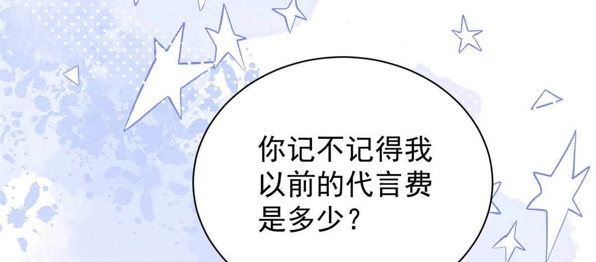 《团宠大佬三岁半》漫画最新章节第81话 属于小未枳的时代！免费下拉式在线观看章节第【89】张图片