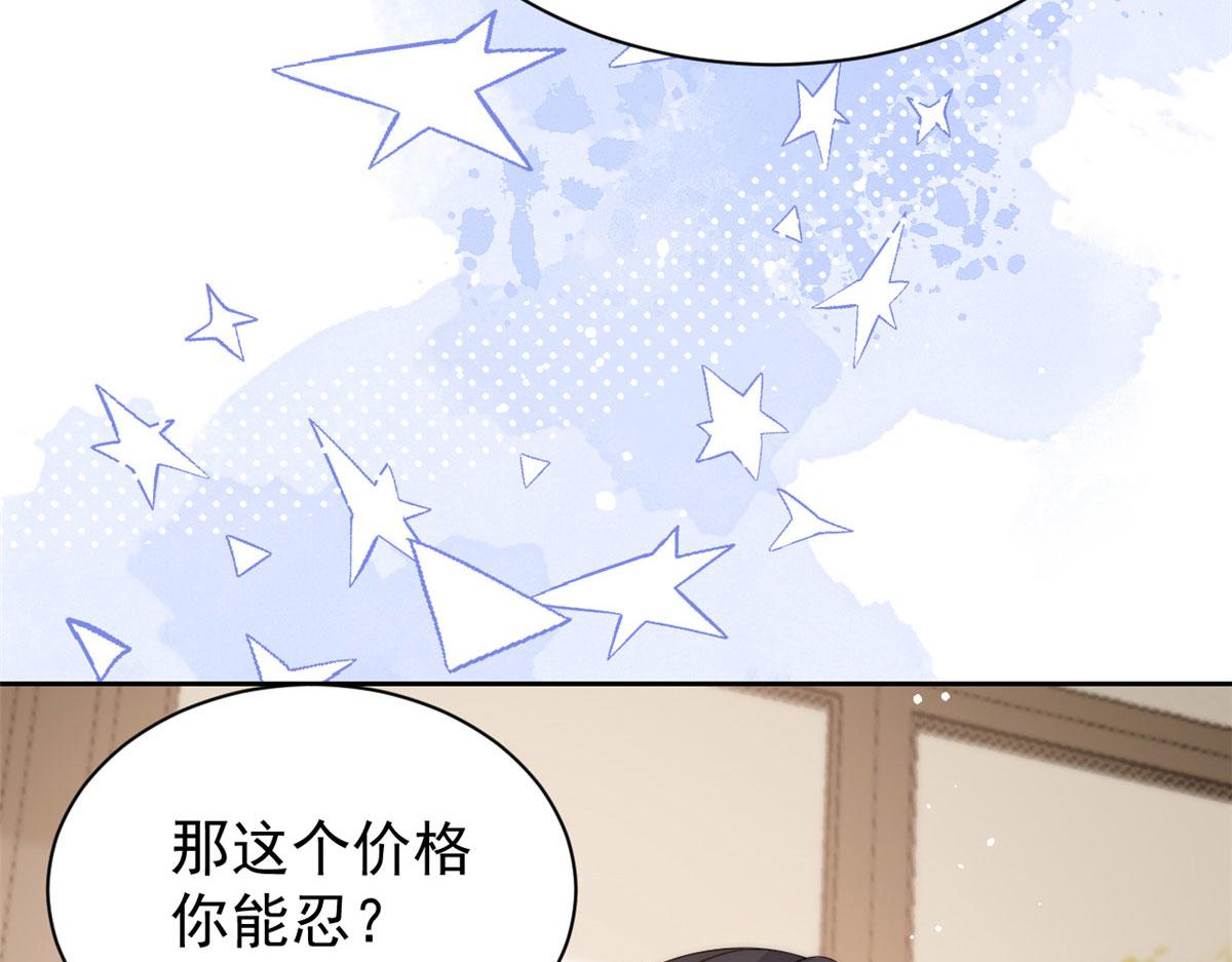 《团宠大佬三岁半》漫画最新章节第81话 属于小未枳的时代！免费下拉式在线观看章节第【93】张图片