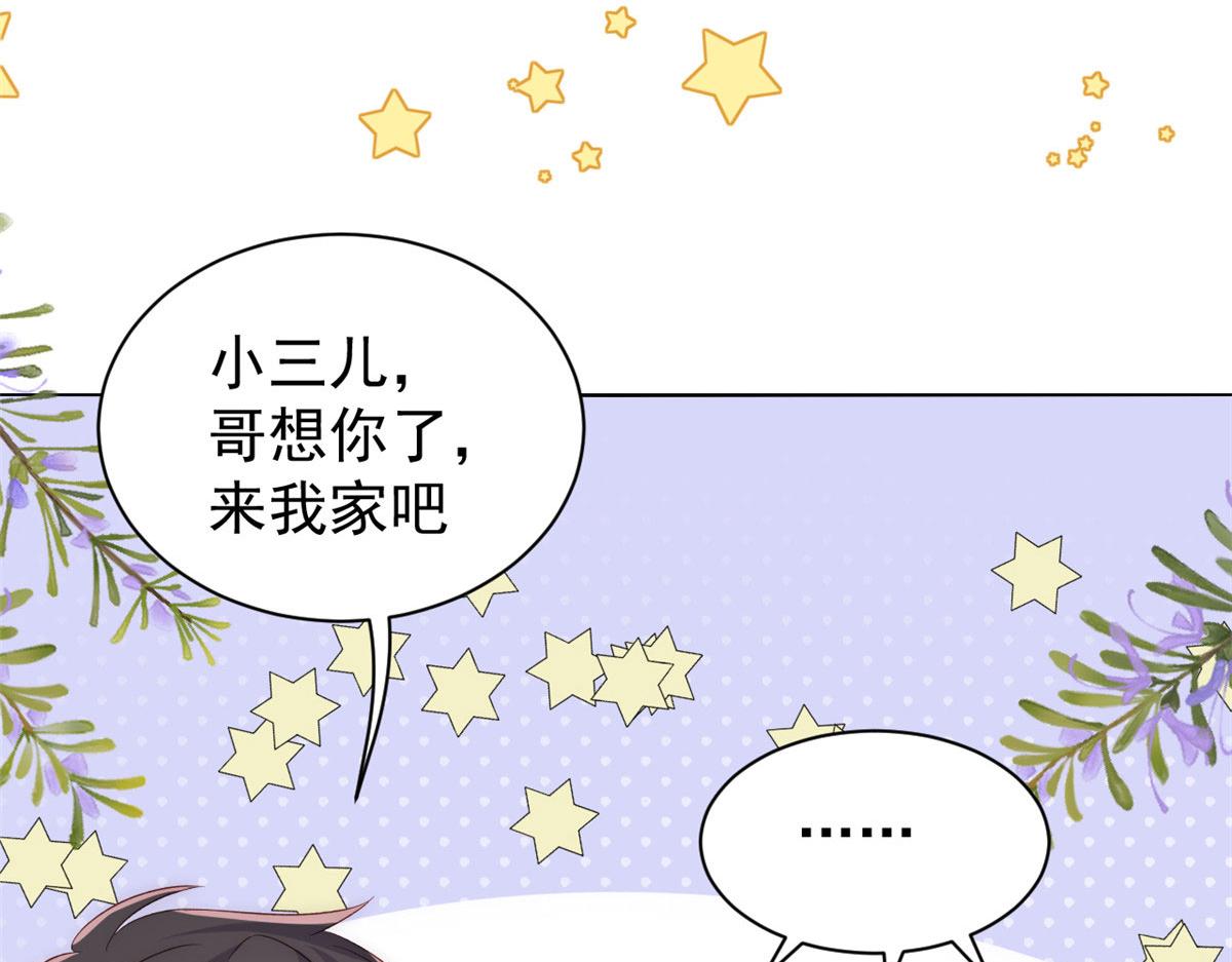 《团宠大佬三岁半》漫画最新章节第82话 来啊！互相伤害呀！免费下拉式在线观看章节第【63】张图片