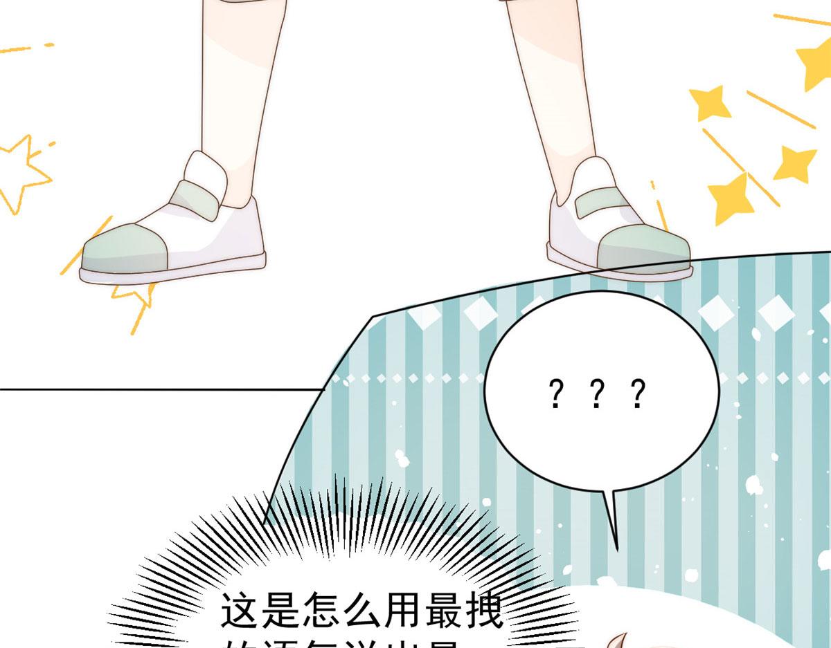 《团宠大佬三岁半》漫画最新章节第83话 只看脸的小混蛋免费下拉式在线观看章节第【117】张图片