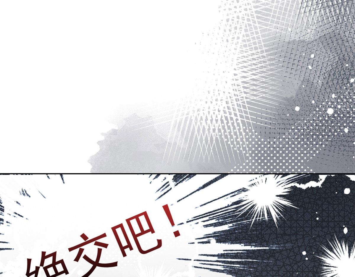 《团宠大佬三岁半》漫画最新章节第83话 只看脸的小混蛋免费下拉式在线观看章节第【131】张图片