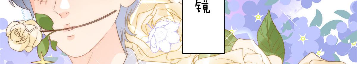 《团宠大佬三岁半》漫画最新章节第83话 只看脸的小混蛋免费下拉式在线观看章节第【56】张图片