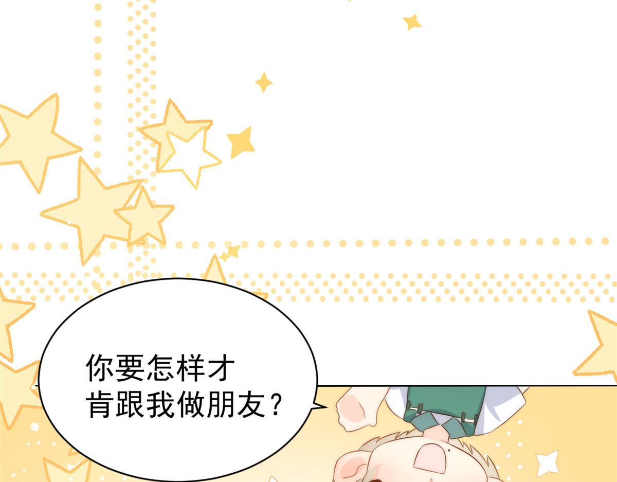 《团宠大佬三岁半》漫画最新章节第83话 只看脸的小混蛋免费下拉式在线观看章节第【69】张图片