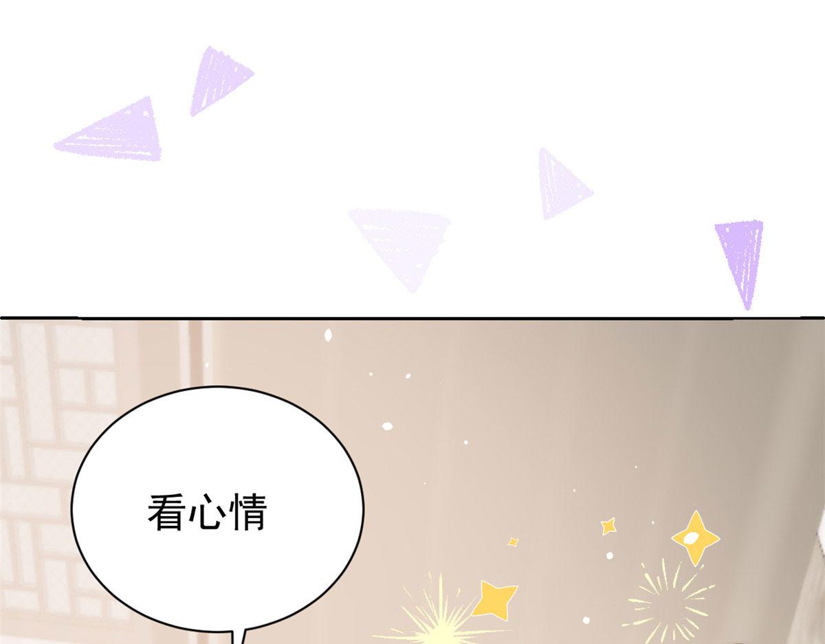 《团宠大佬三岁半》漫画最新章节第83话 只看脸的小混蛋免费下拉式在线观看章节第【76】张图片