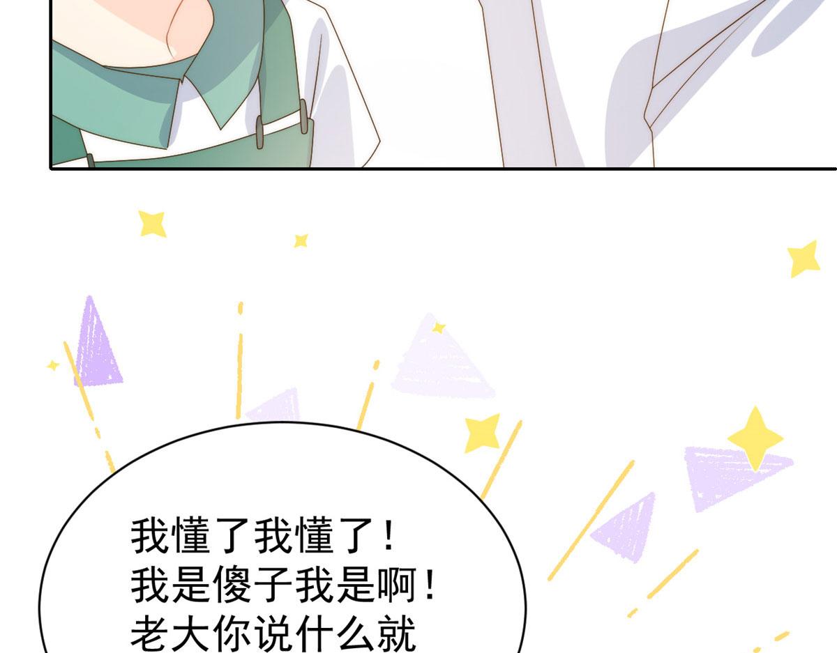 《团宠大佬三岁半》漫画最新章节第83话 只看脸的小混蛋免费下拉式在线观看章节第【85】张图片