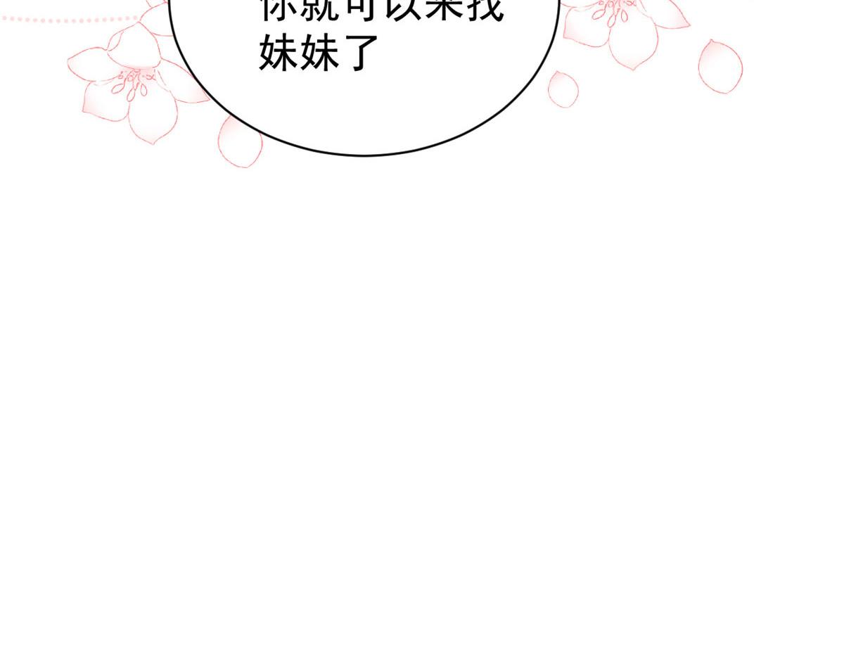 《团宠大佬三岁半》漫画最新章节第84话 刀子嘴豆腐心免费下拉式在线观看章节第【107】张图片