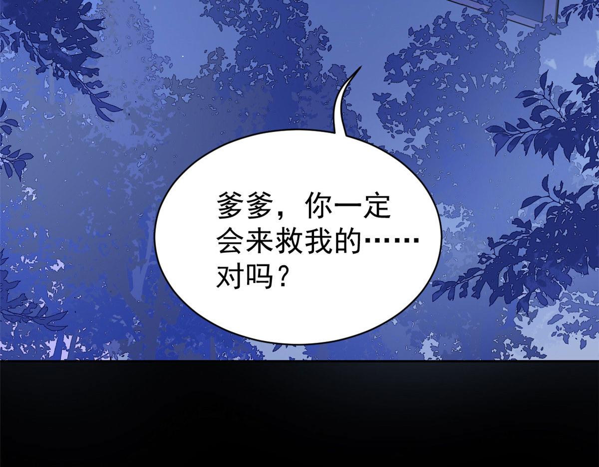 《团宠大佬三岁半》漫画最新章节第84话 刀子嘴豆腐心免费下拉式在线观看章节第【146】张图片