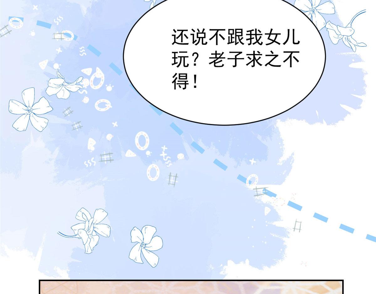 《团宠大佬三岁半》漫画最新章节第84话 刀子嘴豆腐心免费下拉式在线观看章节第【34】张图片