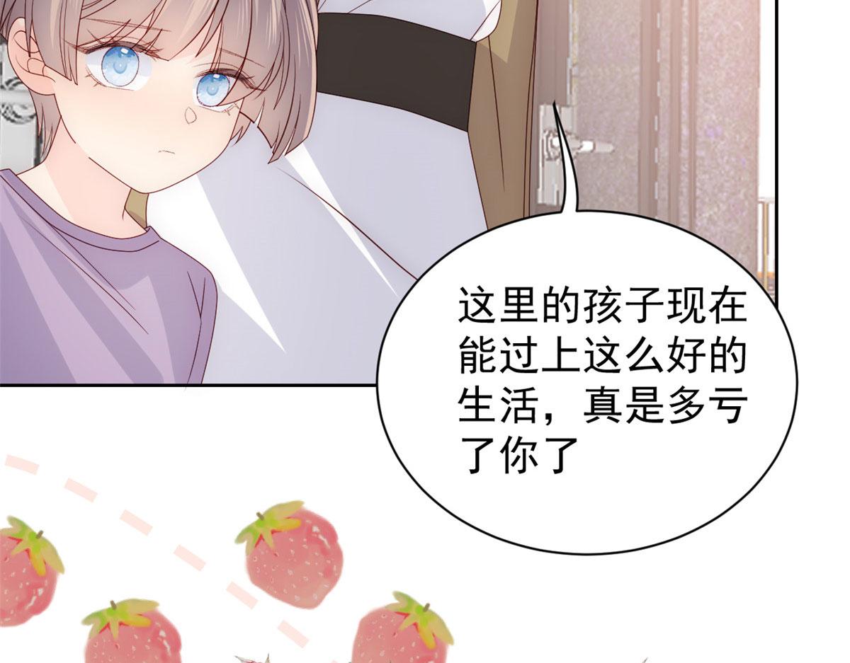 《团宠大佬三岁半》漫画最新章节第84话 刀子嘴豆腐心免费下拉式在线观看章节第【91】张图片