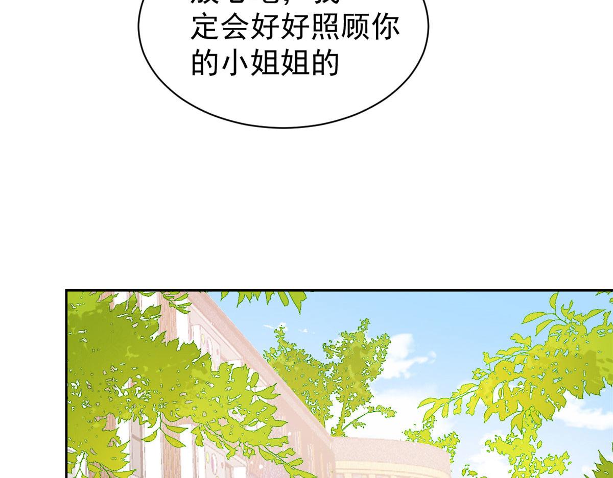 《团宠大佬三岁半》漫画最新章节第84话 刀子嘴豆腐心免费下拉式在线观看章节第【95】张图片