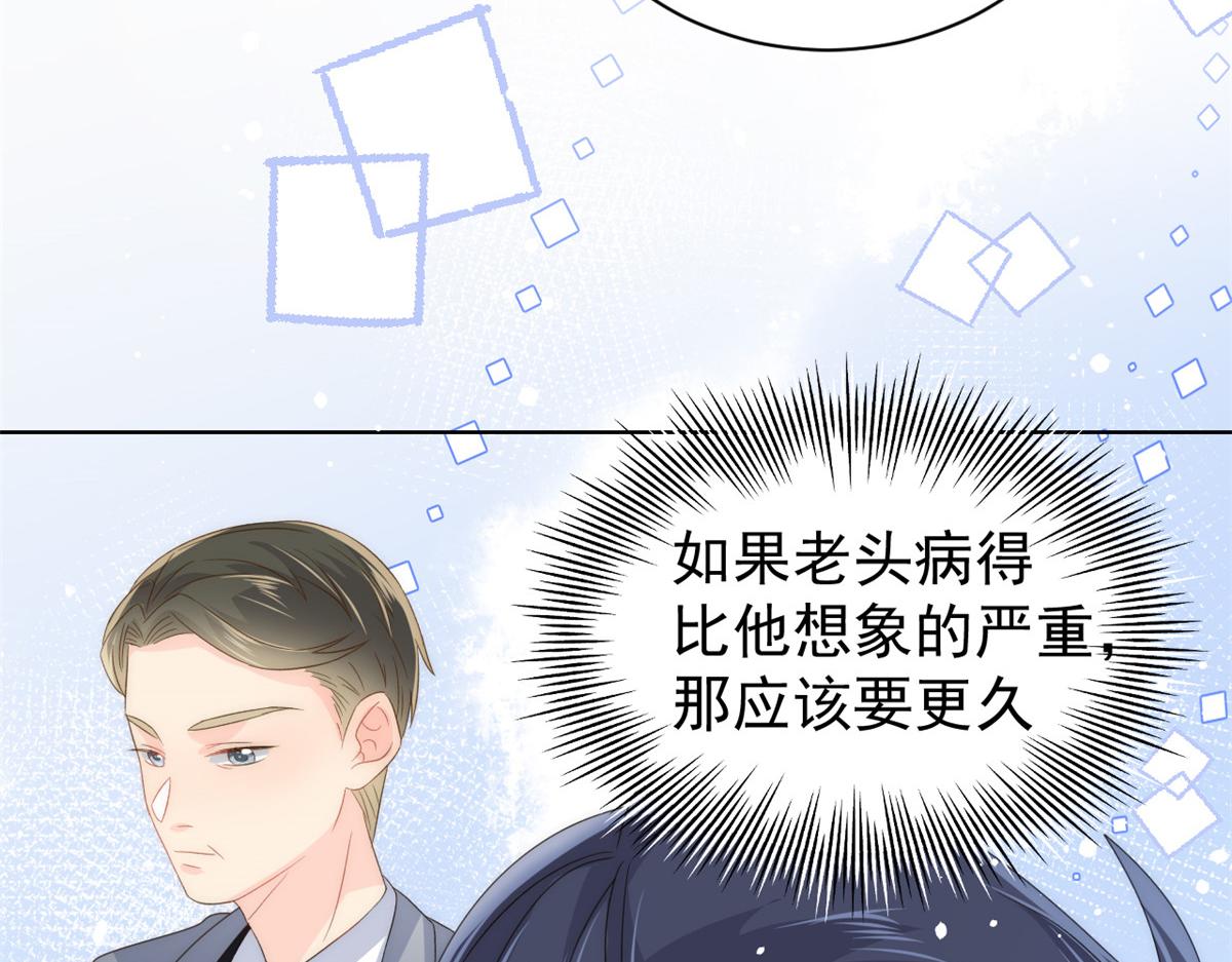 《团宠大佬三岁半》漫画最新章节第85话 上辈子免费下拉式在线观看章节第【102】张图片