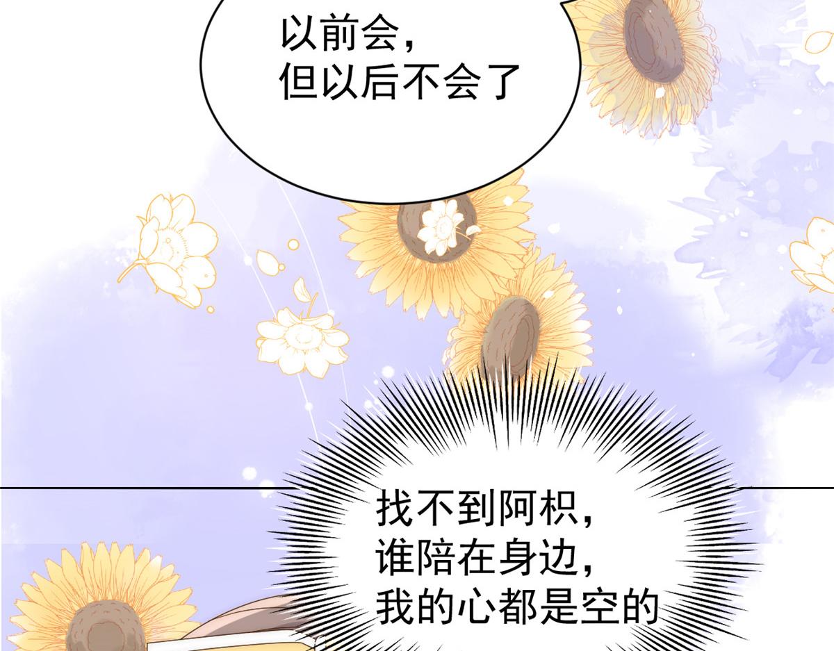 《团宠大佬三岁半》漫画最新章节第85话 上辈子免费下拉式在线观看章节第【107】张图片