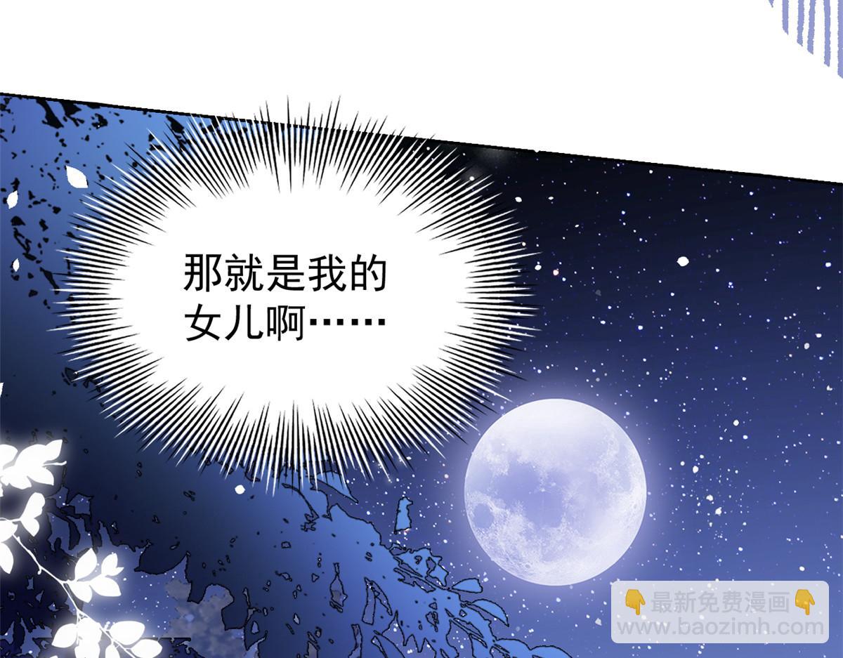 《团宠大佬三岁半》漫画最新章节第85话 上辈子免费下拉式在线观看章节第【15】张图片