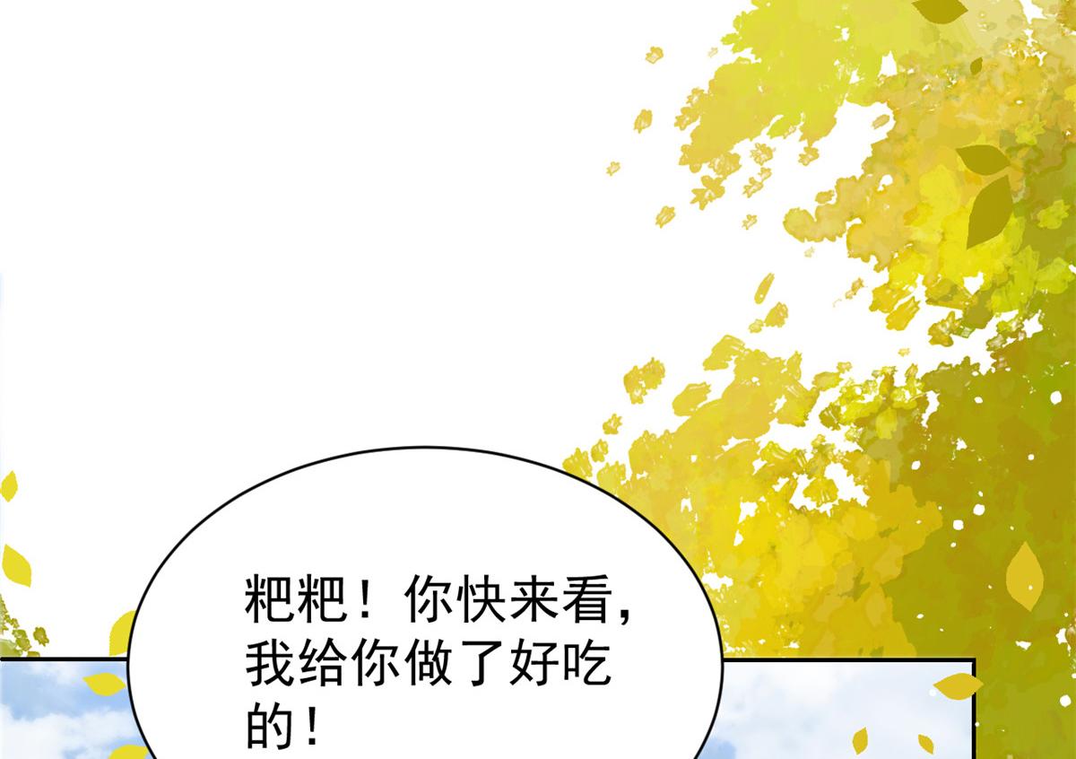 《团宠大佬三岁半》漫画最新章节第85话 上辈子免费下拉式在线观看章节第【18】张图片