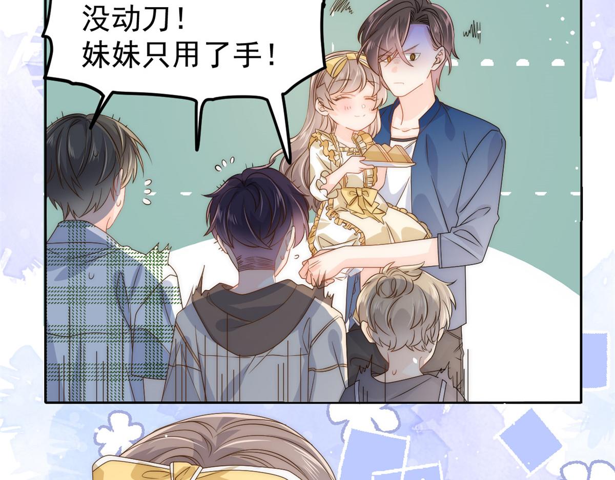 《团宠大佬三岁半》漫画最新章节第85话 上辈子免费下拉式在线观看章节第【29】张图片