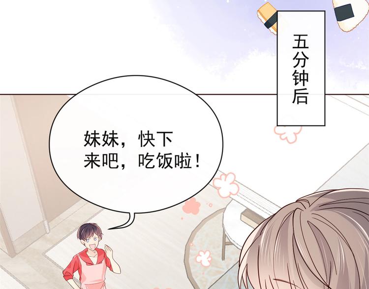 《团宠大佬三岁半》漫画最新章节第8话 哥哥们的争风吃醋免费下拉式在线观看章节第【103】张图片