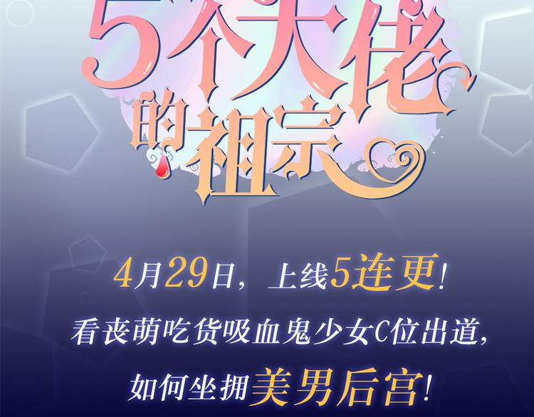 《团宠大佬三岁半》漫画最新章节第8话 哥哥们的争风吃醋免费下拉式在线观看章节第【129】张图片