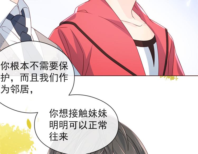 《团宠大佬三岁半》漫画最新章节第8话 哥哥们的争风吃醋免费下拉式在线观看章节第【17】张图片