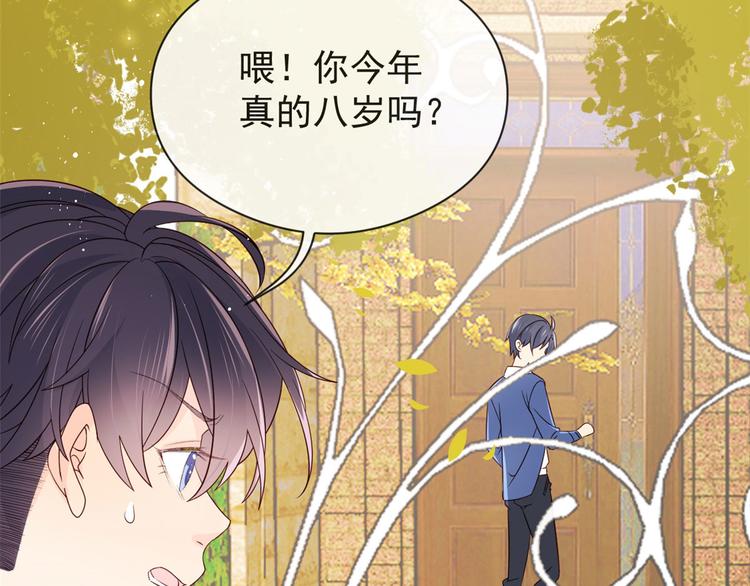 《团宠大佬三岁半》漫画最新章节第8话 哥哥们的争风吃醋免费下拉式在线观看章节第【34】张图片