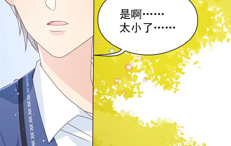 《团宠大佬三岁半》漫画最新章节第8话 哥哥们的争风吃醋免费下拉式在线观看章节第【46】张图片