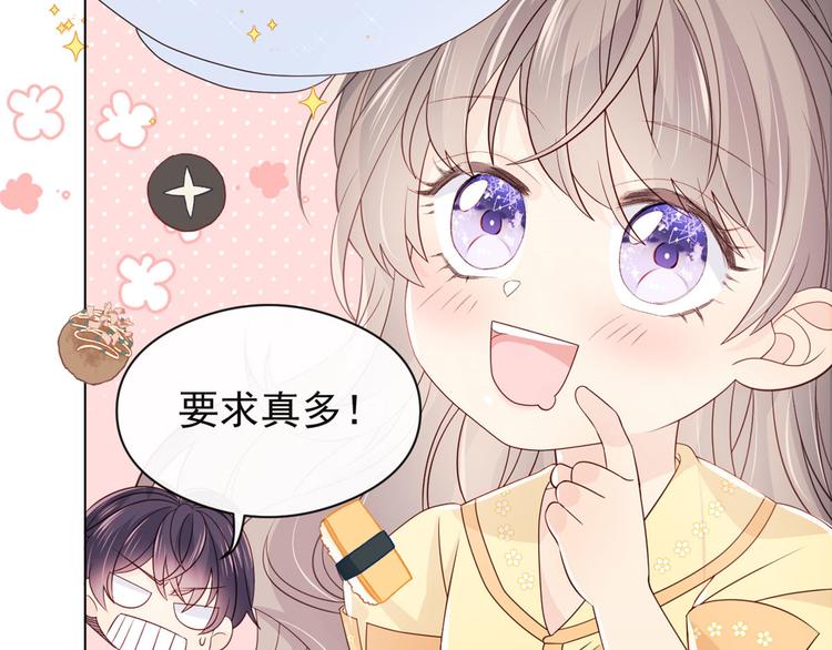 《团宠大佬三岁半》漫画最新章节第8话 哥哥们的争风吃醋免费下拉式在线观看章节第【85】张图片