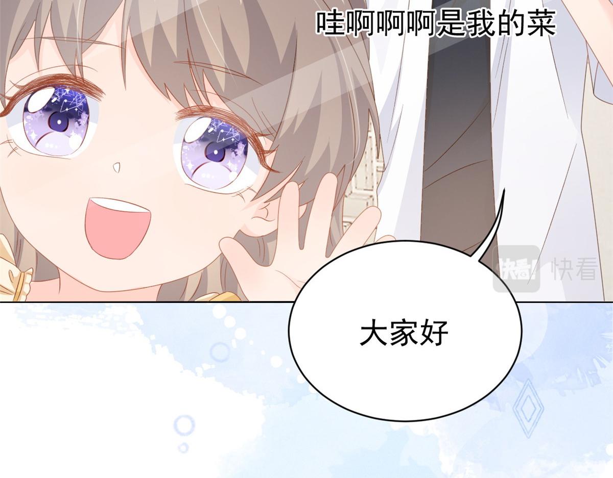 《团宠大佬三岁半》漫画最新章节第86话 超级土豪出没！免费下拉式在线观看章节第【103】张图片