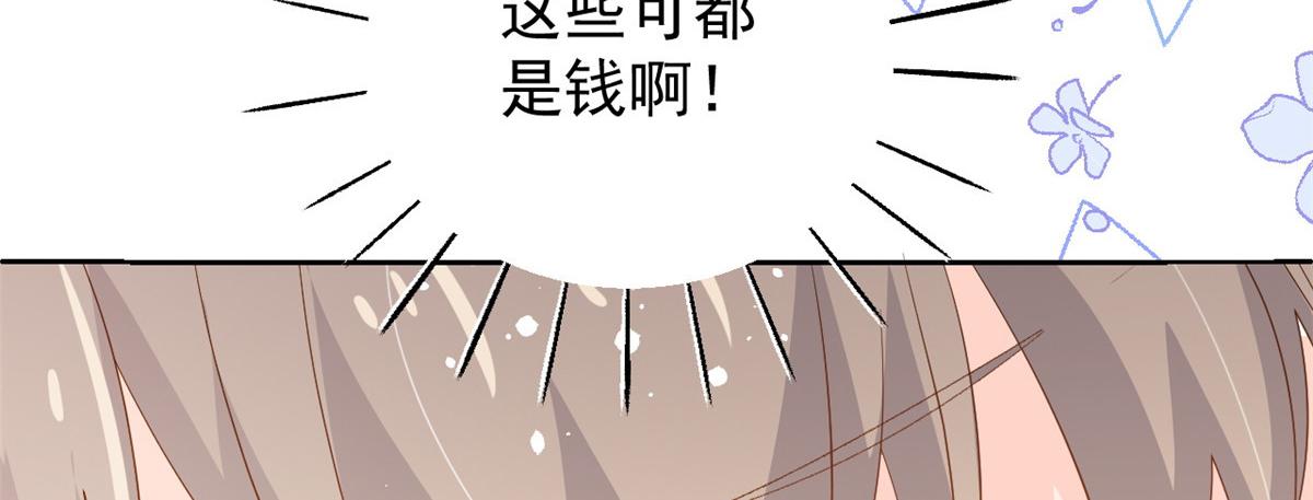 《团宠大佬三岁半》漫画最新章节第86话 超级土豪出没！免费下拉式在线观看章节第【122】张图片