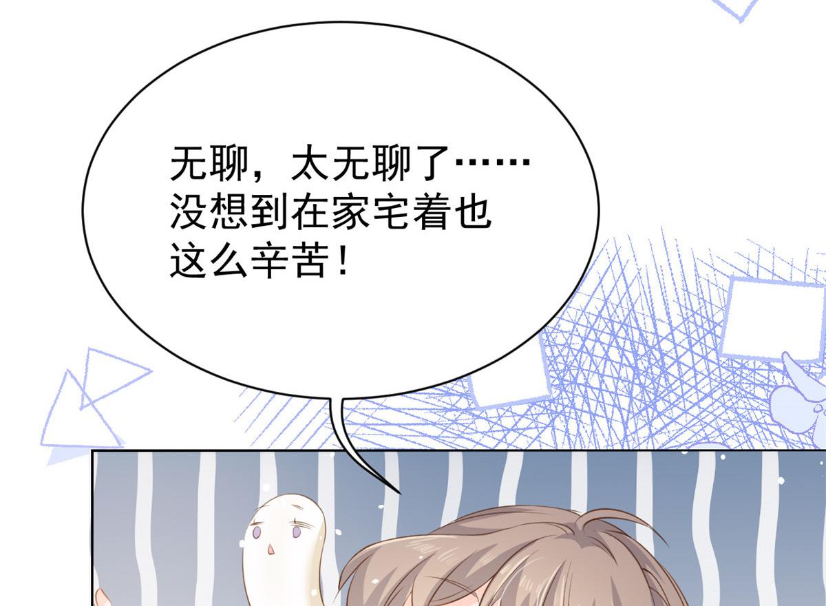 《团宠大佬三岁半》漫画最新章节第86话 超级土豪出没！免费下拉式在线观看章节第【14】张图片