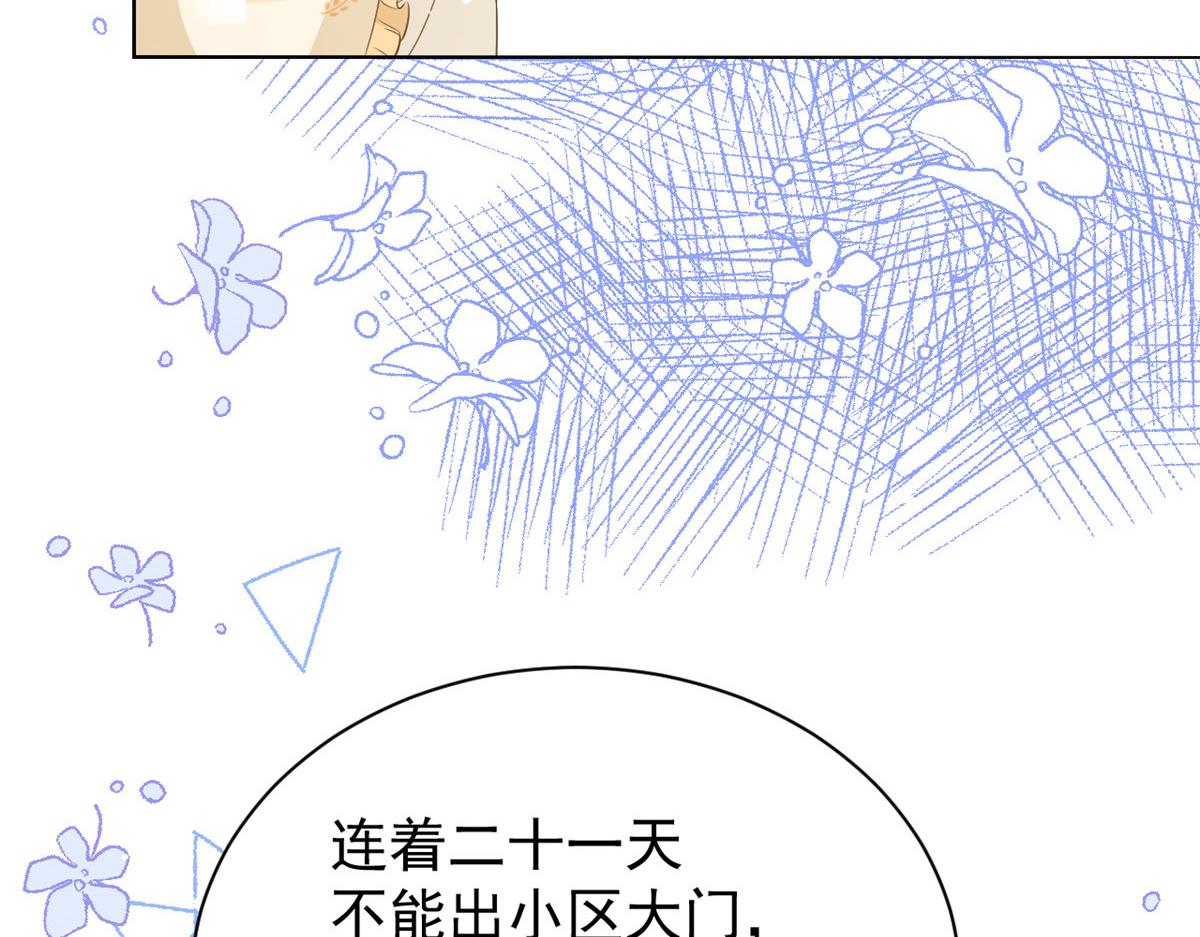 《团宠大佬三岁半》漫画最新章节第86话 超级土豪出没！免费下拉式在线观看章节第【16】张图片