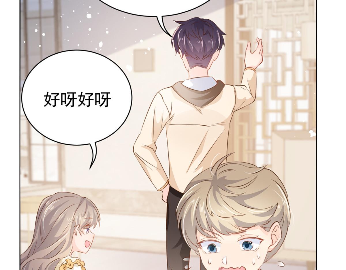 《团宠大佬三岁半》漫画最新章节第86话 超级土豪出没！免费下拉式在线观看章节第【30】张图片