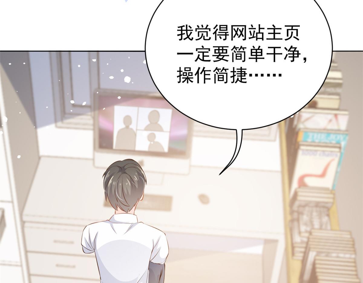 《团宠大佬三岁半》漫画最新章节第86话 超级土豪出没！免费下拉式在线观看章节第【33】张图片